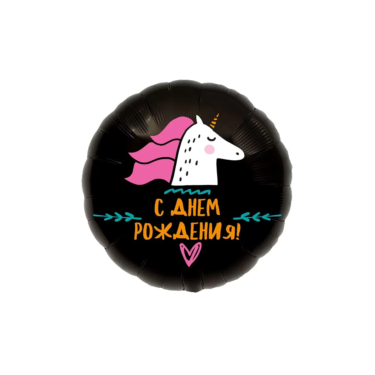 Balon cu Unicorn