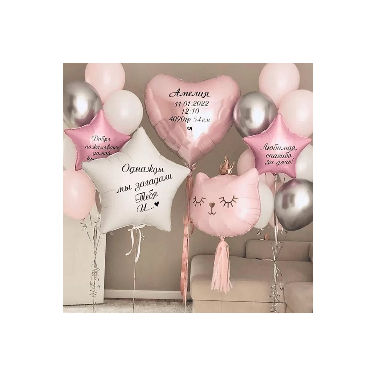 Balloons "Once we thought of you"